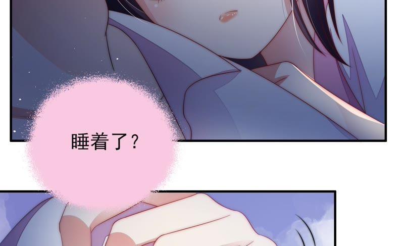 少帅每天都在吃醋 - 第57话 共枕眠 - 第47张图