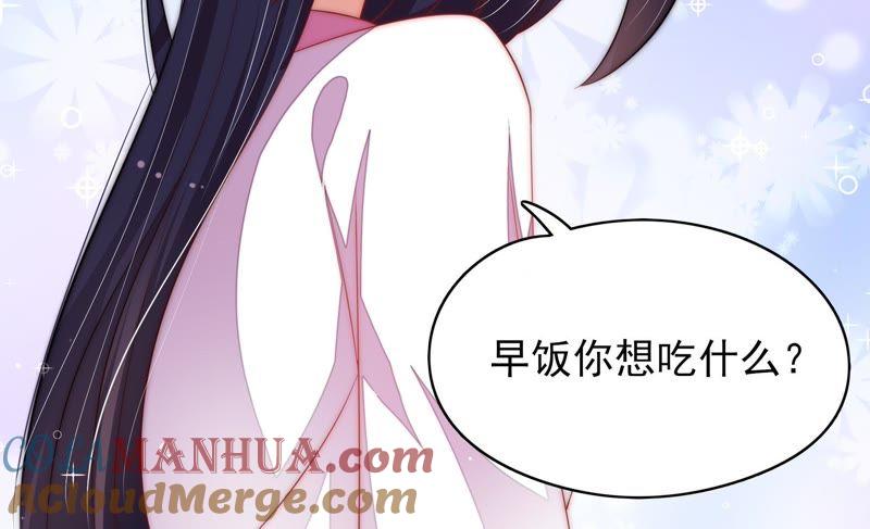 少帅每天都在吃醋 - 第57话 共枕眠 - 第73张图