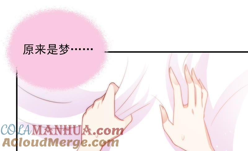 少帅每天都在吃醋 - 第57话 共枕眠 - 第67张图