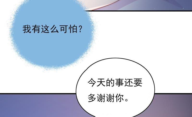 少帅每天都在吃醋 - 第57话 共枕眠 - 第17张图