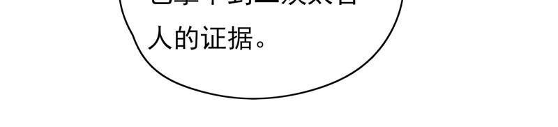 少帅每天都在吃醋 - 第57话 共枕眠 - 第30张图