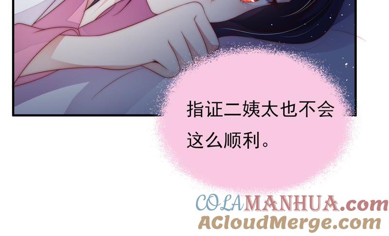 少帅每天都在吃醋 - 第57话 共枕眠 - 第22张图