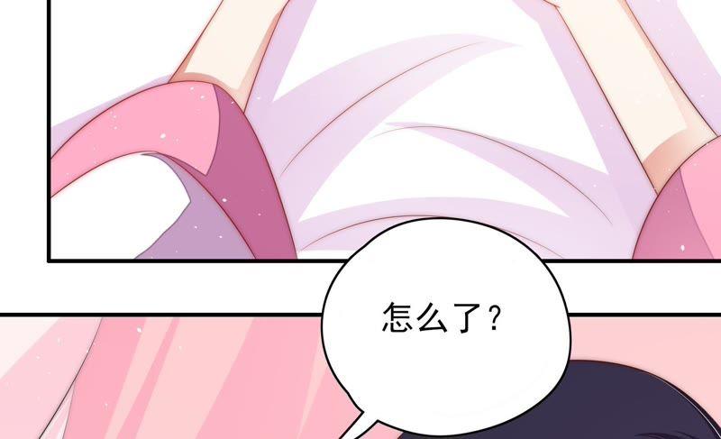 少帅每天都在吃醋 - 第57话 共枕眠 - 第68张图