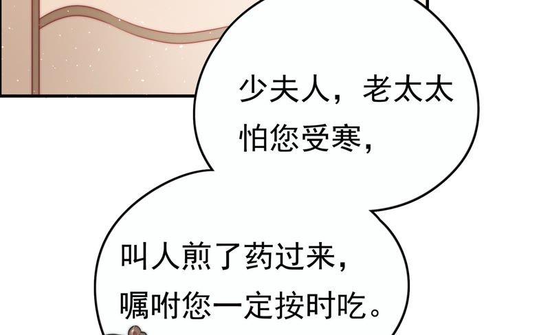 少帅每天都在吃醋 - 第4话 红袖 - 第42张图