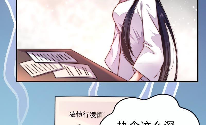 少帅每天都在吃醋 - 第4话 红袖 - 第12张图