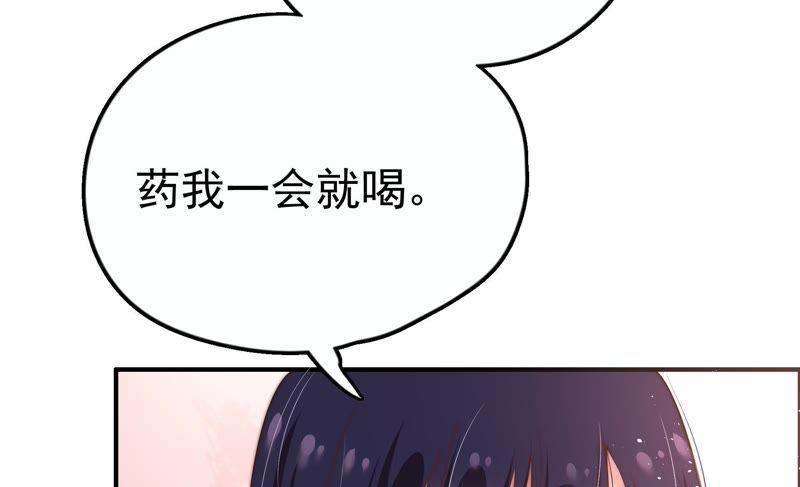 少帅每天都在吃醋 - 第4话 红袖 - 第66张图