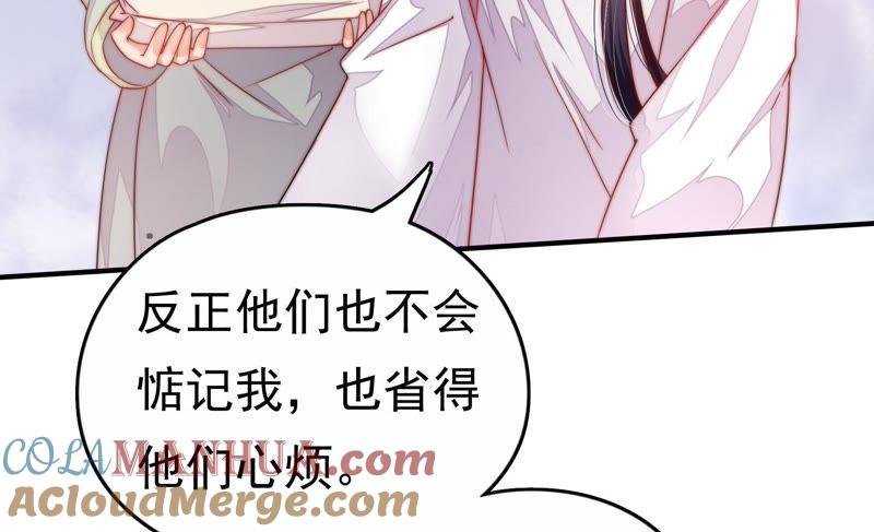 少帅每天都在吃醋 - 第4话 红袖 - 第19张图