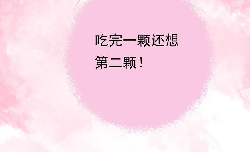 少帅每天都在吃醋 - 第4话 红袖 - 第62张图