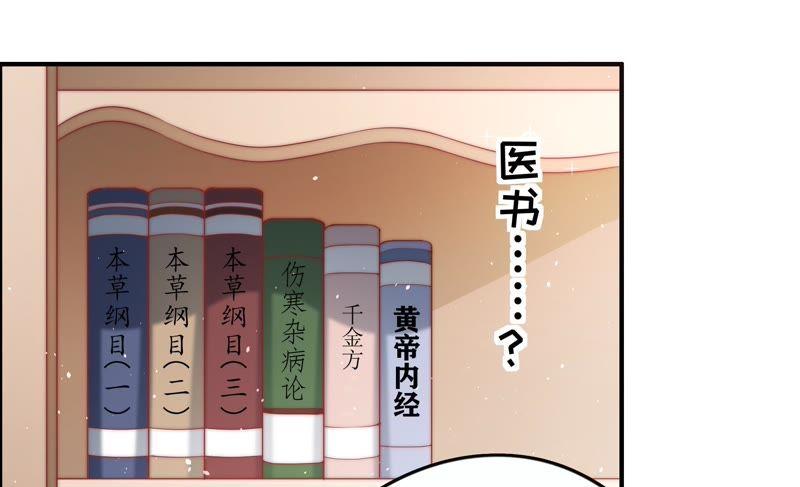 少帅每天都在吃醋 - 第4话 红袖 - 第41张图