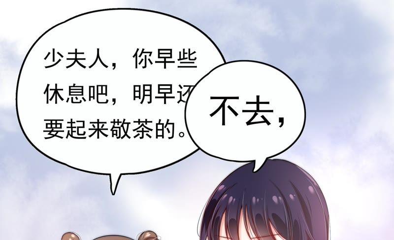 少帅每天都在吃醋 - 第4话 红袖 - 第17张图