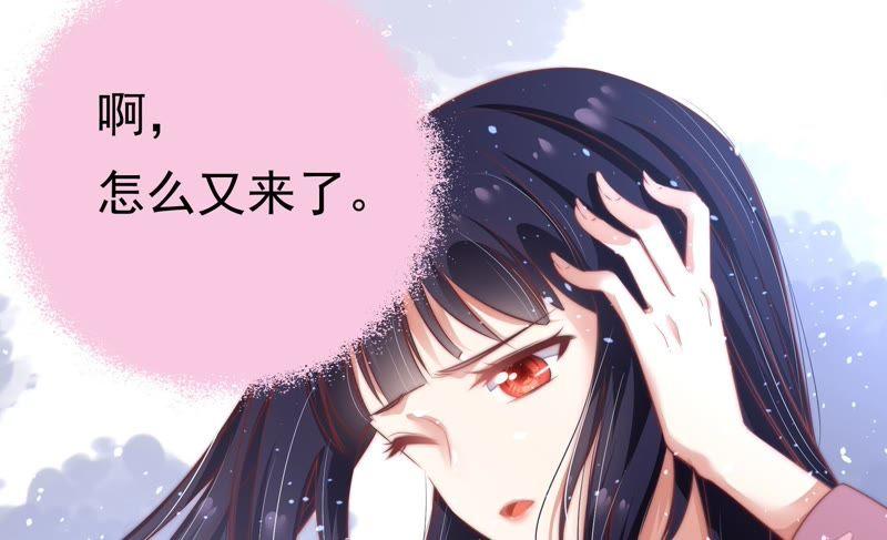 少帅每天都在吃醋 - 第4话 红袖 - 第75张图