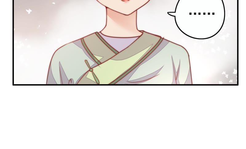 少帅每天都在吃醋 - 第4话 红袖 - 第21张图