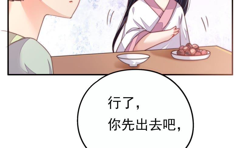 少帅每天都在吃醋 - 第4话 红袖 - 第65张图