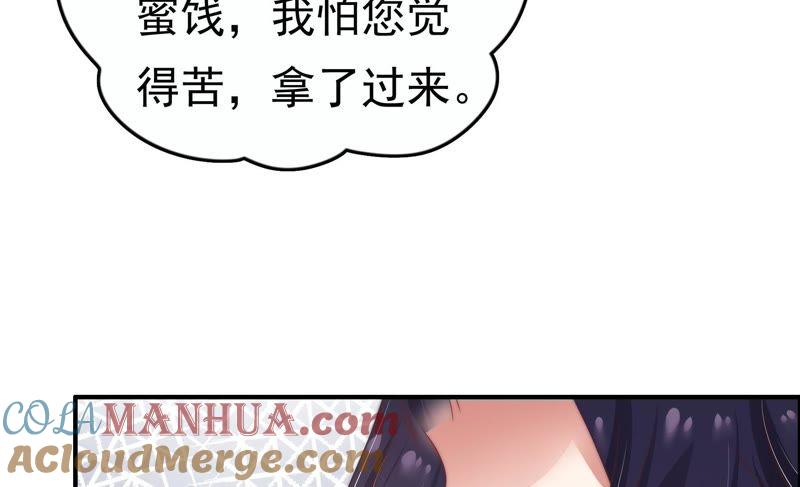 少帅每天都在吃醋 - 第4话 红袖 - 第49张图