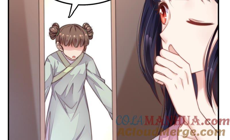 少帅每天都在吃醋 - 第4话 红袖 - 第70张图