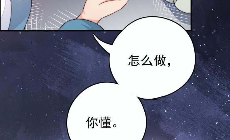 少帅每天都在吃醋 - 第4话 红袖 - 第30张图