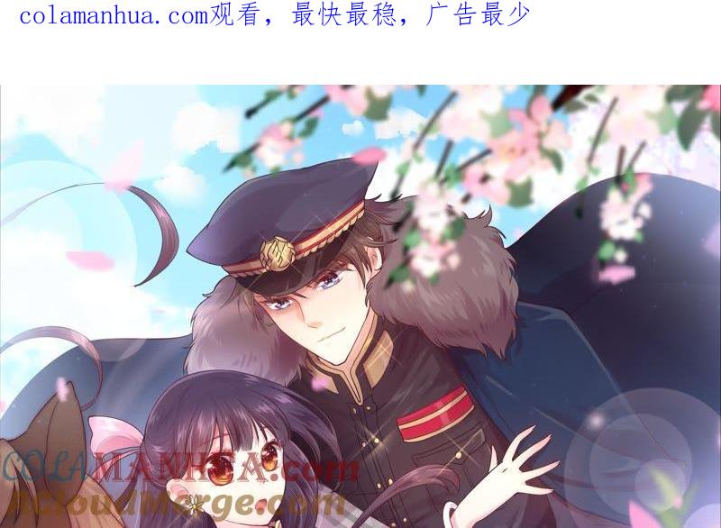 少帅每天都在吃醋 - 第4话 红袖 - 第1张图