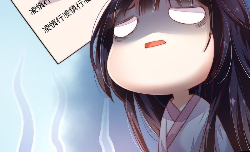 少帅每天都在吃醋 - 第4话 红袖 - 第14张图