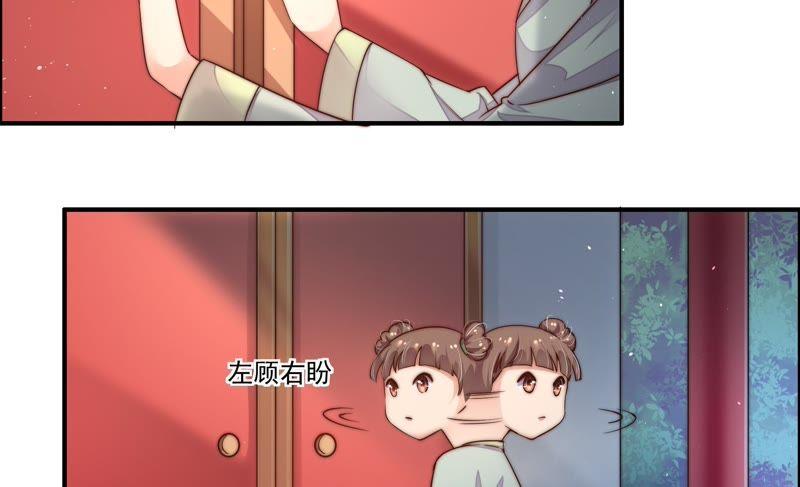 少帅每天都在吃醋 - 第4话 红袖 - 第24张图