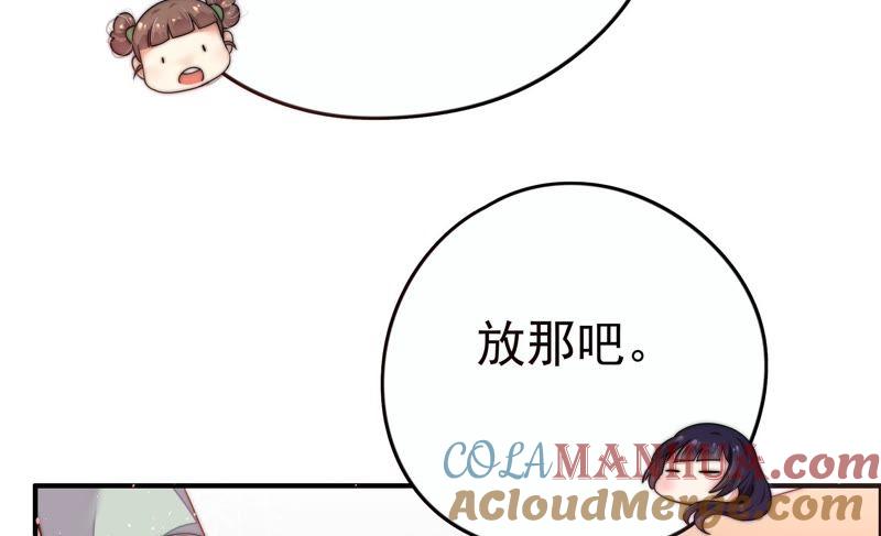 少帅每天都在吃醋 - 第4话 红袖 - 第43张图