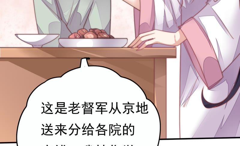 少帅每天都在吃醋 - 第4话 红袖 - 第48张图