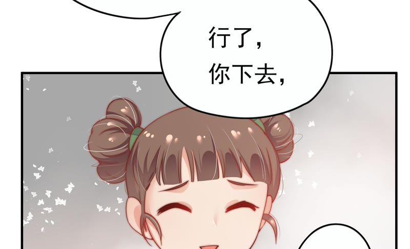 少帅每天都在吃醋 - 第4话 红袖 - 第20张图