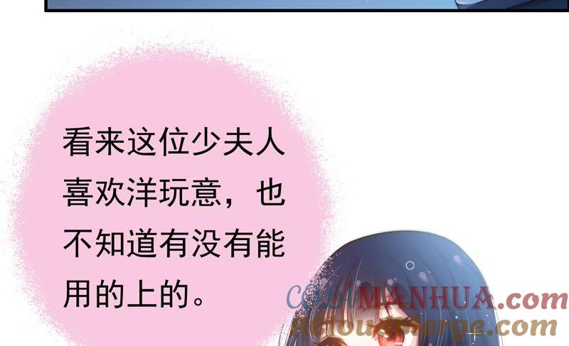 少帅每天都在吃醋 - 第4话 红袖 - 第7张图