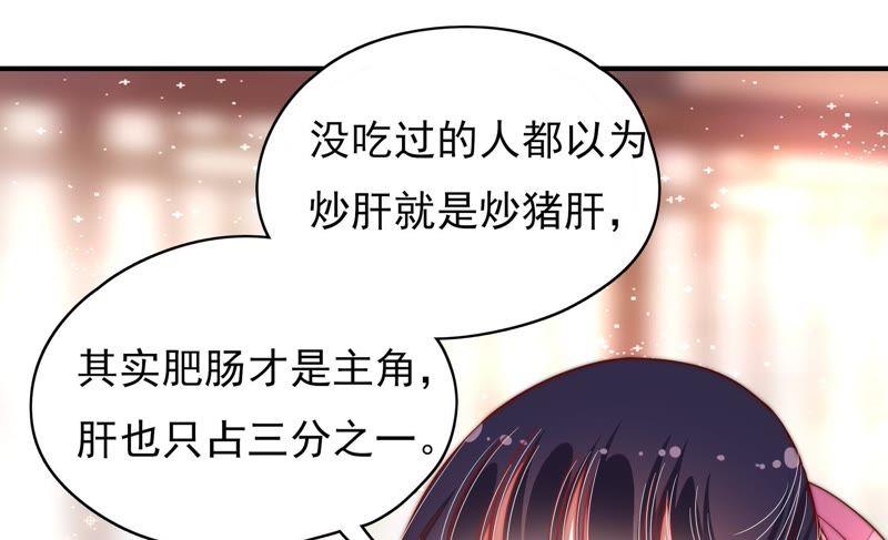 少帅每天都在吃醋 - 第58话 落井之谜 - 第36张图