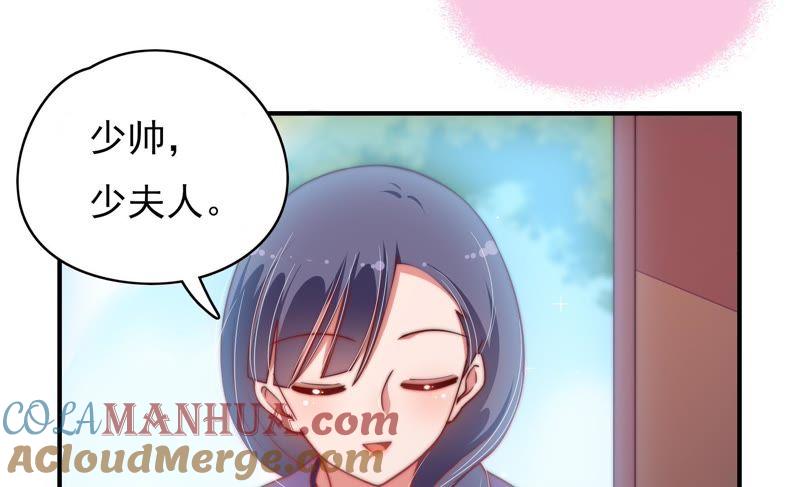 少帅每天都在吃醋 - 第58话 落井之谜 - 第43张图