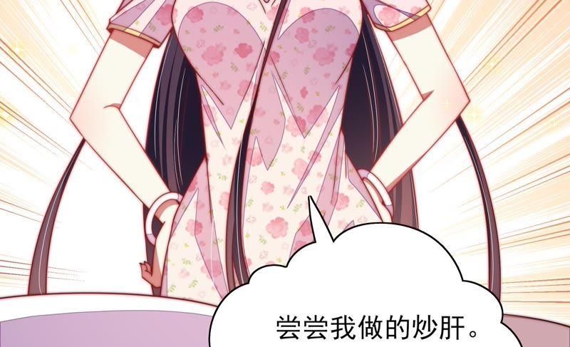 少帅每天都在吃醋 - 第58话 落井之谜 - 第27张图