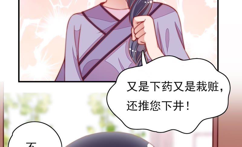 少帅每天都在吃醋 - 第58话 落井之谜 - 第62张图