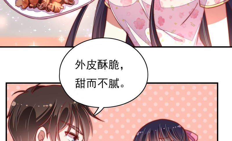 少帅每天都在吃醋 - 第58话 落井之谜 - 第38张图