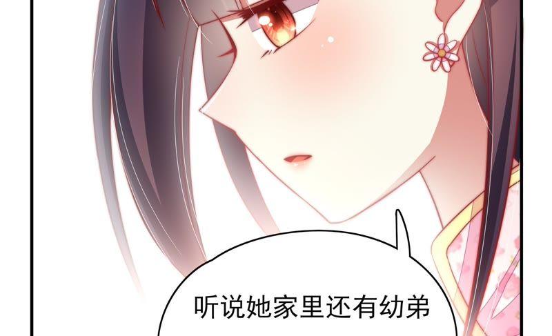 少帅每天都在吃醋 - 第58话 落井之谜 - 第59张图