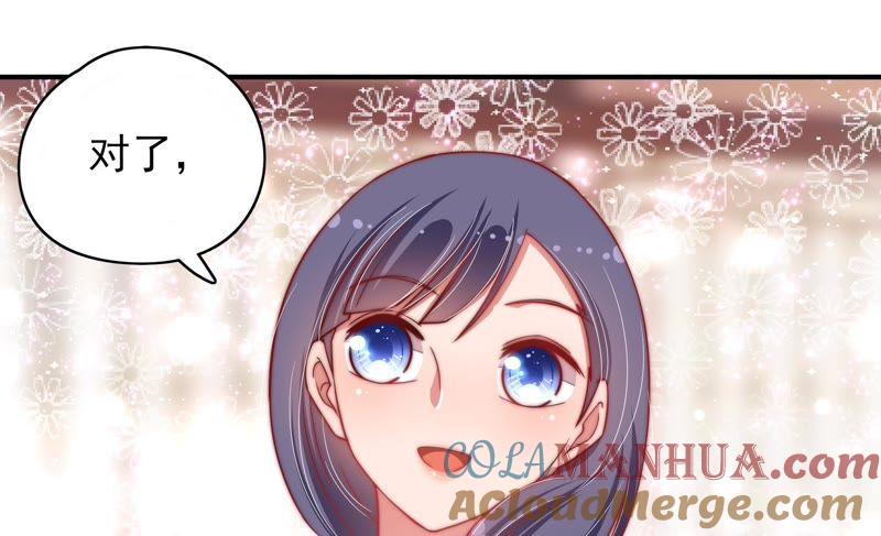 少帅每天都在吃醋 - 第58话 落井之谜 - 第76张图