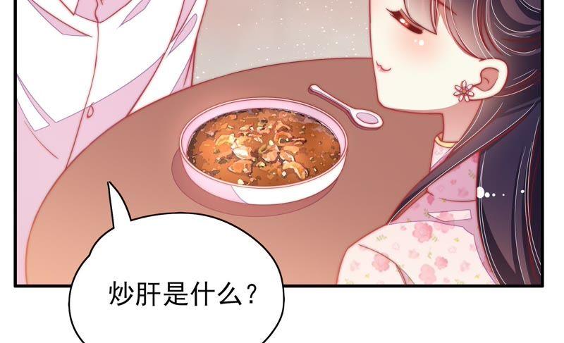 少帅每天都在吃醋 - 第58话 落井之谜 - 第29张图