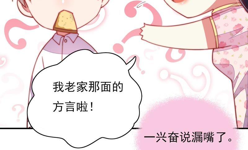 少帅每天都在吃醋 - 第58话 落井之谜 - 第42张图