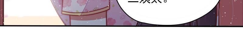 少帅每天都在吃醋 - 第58话 落井之谜 - 第65张图