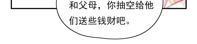 少帅每天都在吃醋 - 第58话 落井之谜 - 第60张图