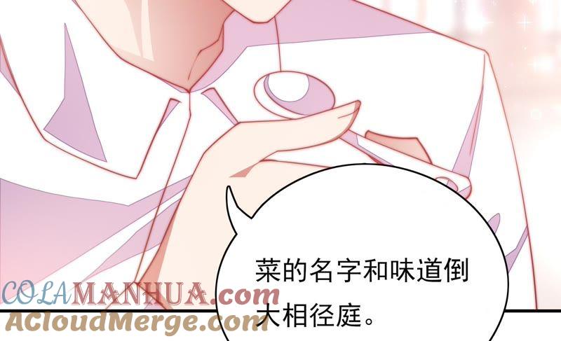 少帅每天都在吃醋 - 第58话 落井之谜 - 第34张图