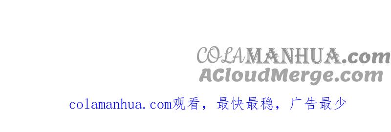 少帅每天都在吃醋 - 第58话 落井之谜 - 第85张图