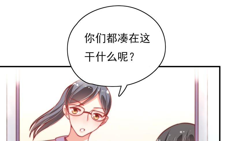 少帅每天都在吃醋 - 第58话 落井之谜 - 第11张图