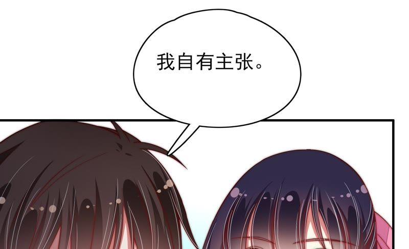 少帅每天都在吃醋 - 第58话 落井之谜 - 第51张图