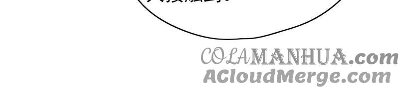 少帅每天都在吃醋 - 第58话 落井之谜 - 第70张图