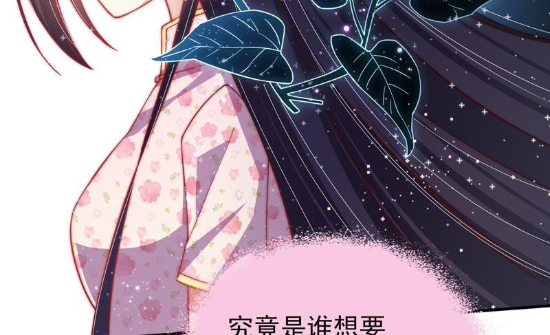 少帅每天都在吃醋 - 第58话 落井之谜 - 第72张图