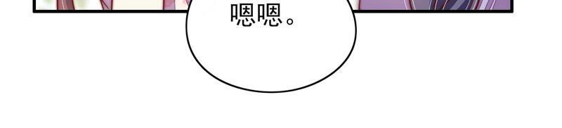 少帅每天都在吃醋 - 第58话 落井之谜 - 第80张图