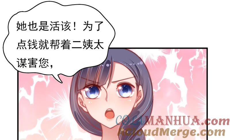 少帅每天都在吃醋 - 第58话 落井之谜 - 第61张图