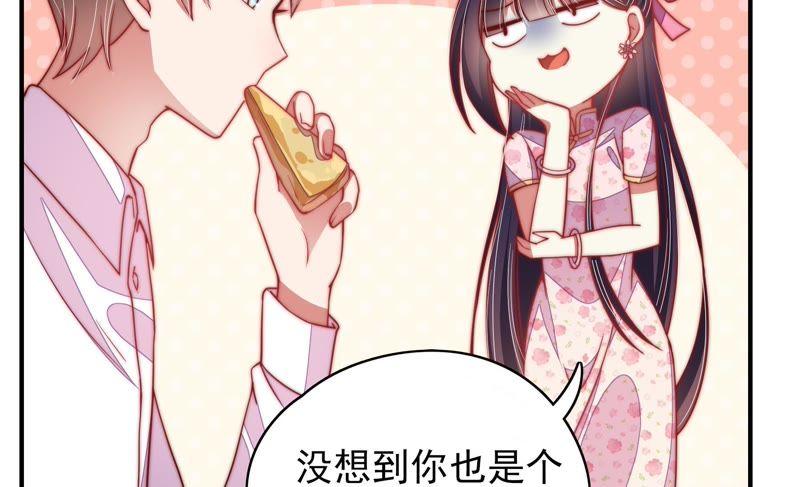 少帅每天都在吃醋 - 第58话 落井之谜 - 第39张图