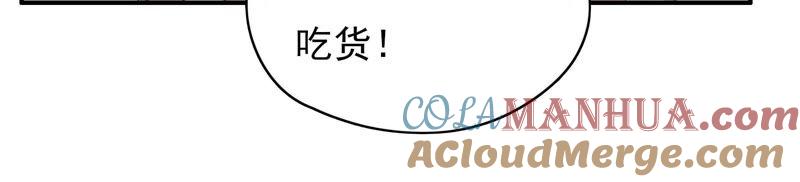 少帅每天都在吃醋 - 第58话 落井之谜 - 第40张图