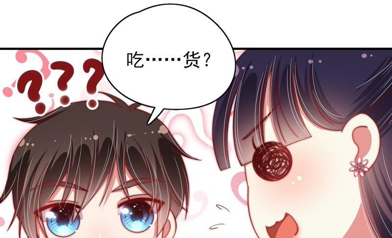 少帅每天都在吃醋 - 第58话 落井之谜 - 第41张图