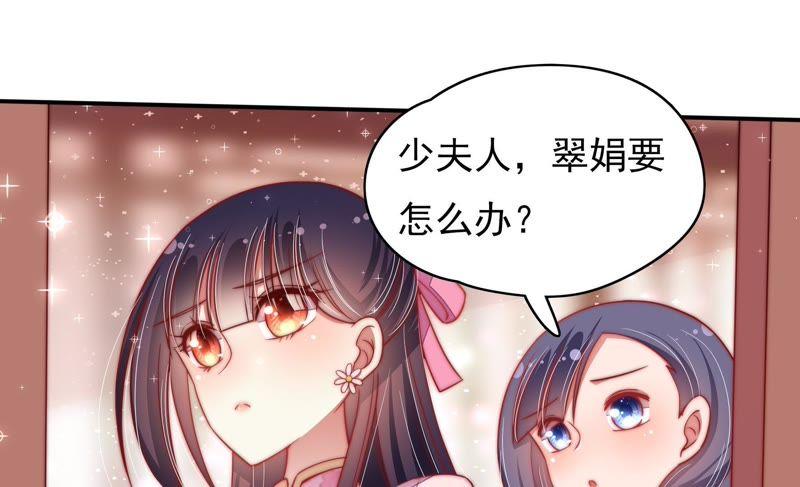 少帅每天都在吃醋 - 第58话 落井之谜 - 第56张图